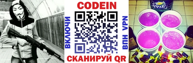 kraken онион Суоярви Codein напиток Lean (лин)